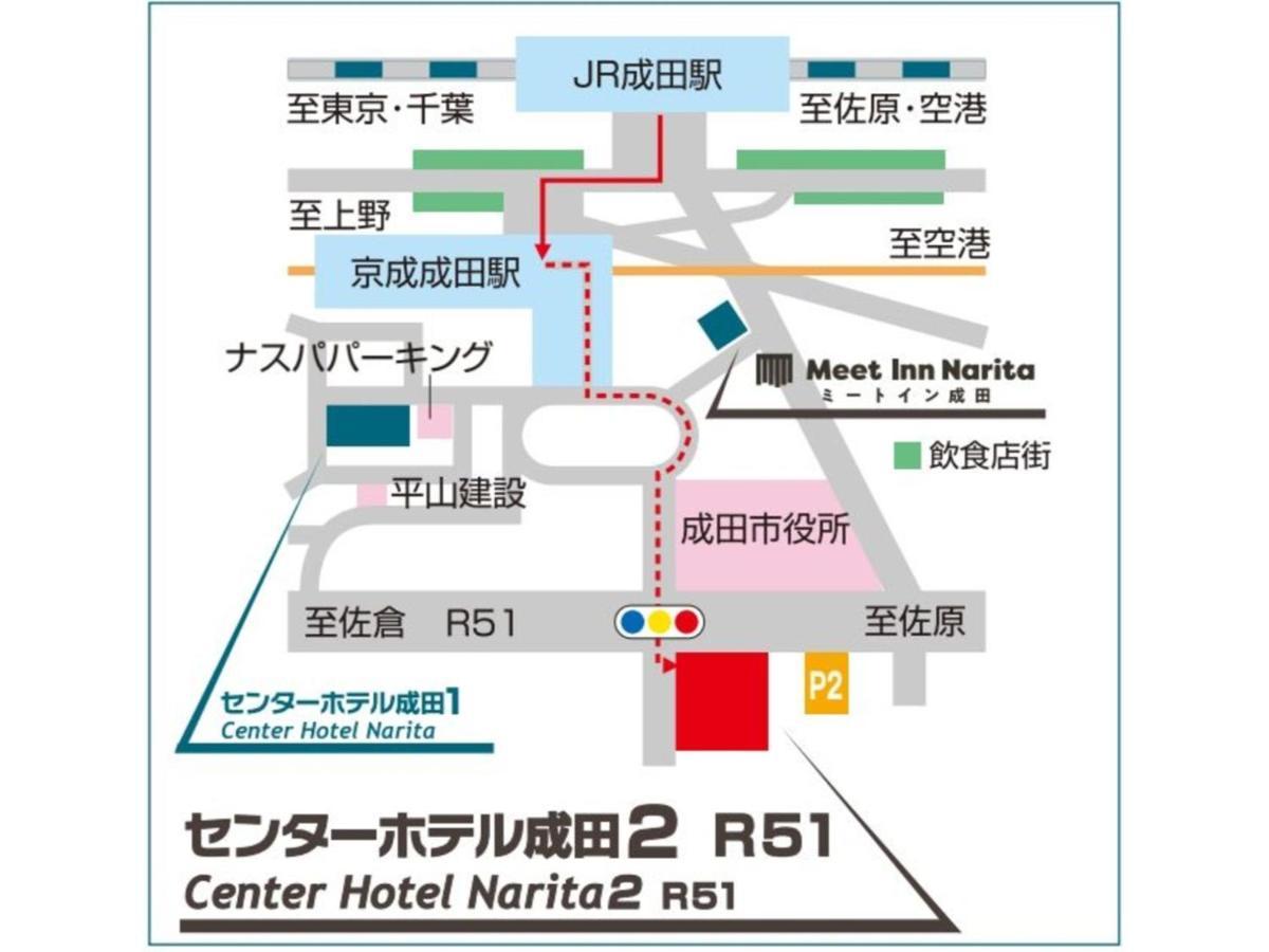 Center Hotel Narita 2 R51 - Vacation Stay 43386V Kültér fotó